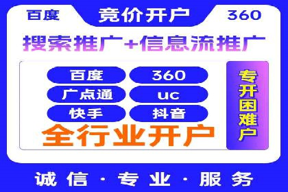 竞价广告的背后力量：某知名企业选择竞价推广公司的智慧